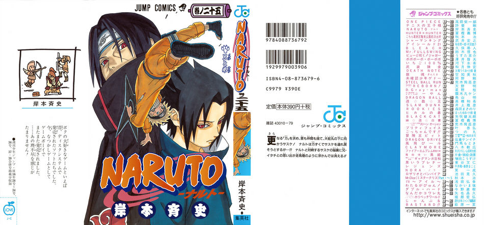 1_Naruto_v25.jpg