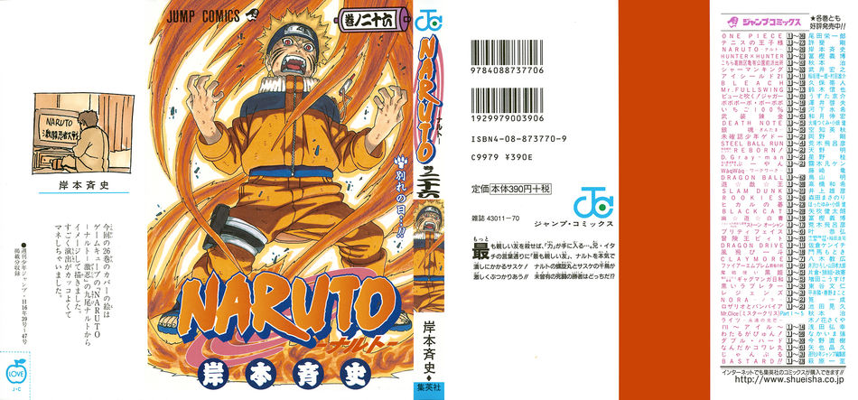 1_Naruto_v26.jpg