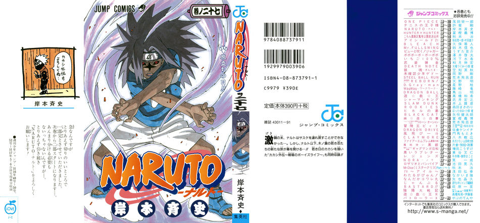 1_Naruto_v27.jpg