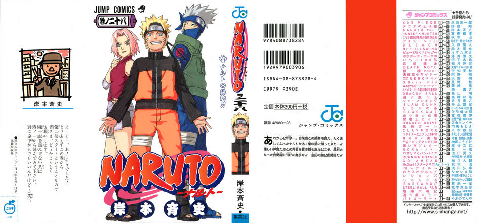 1_Naruto_v28.jpg