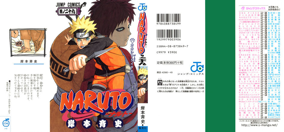 1_Naruto_v29.jpg