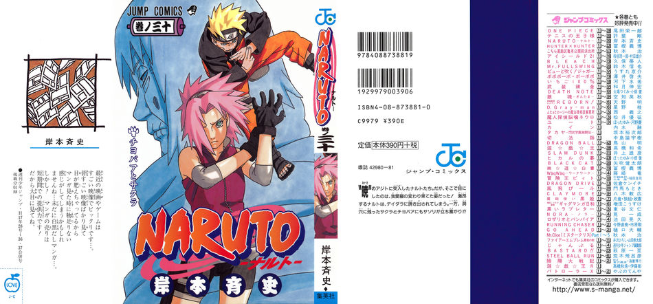 1_Naruto_v30.jpg
