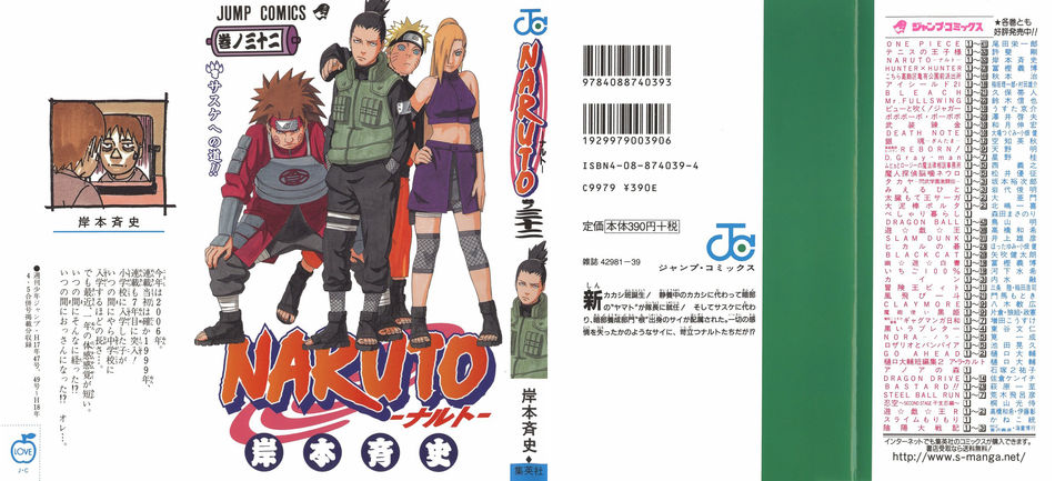 1_Naruto_v32.jpg