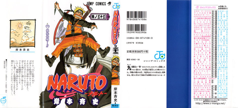 1_Naruto_v33.jpg