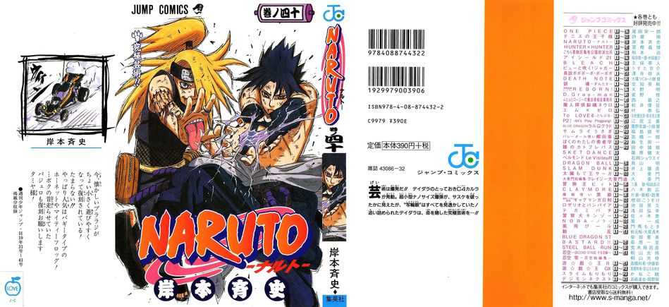 1_Naruto_v40.JPG