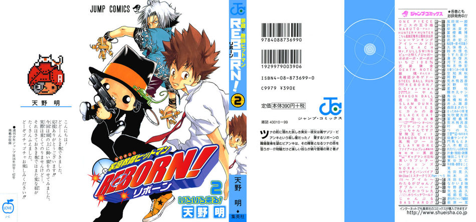 1_Hitman_Reborn_vol_02.jpg