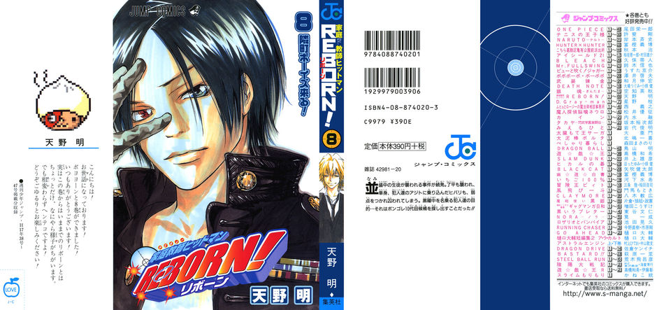 1_Hitman_Reborn_vol_08.jpg