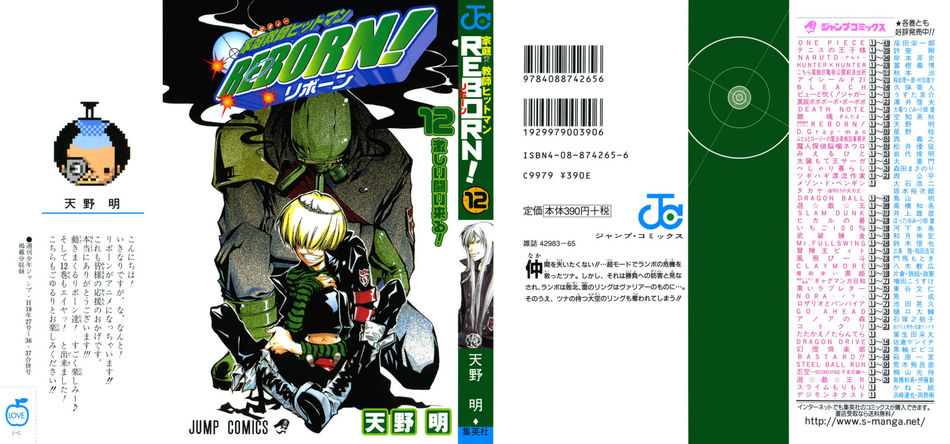 1_Hitman_Reborn_vol_12.jpg