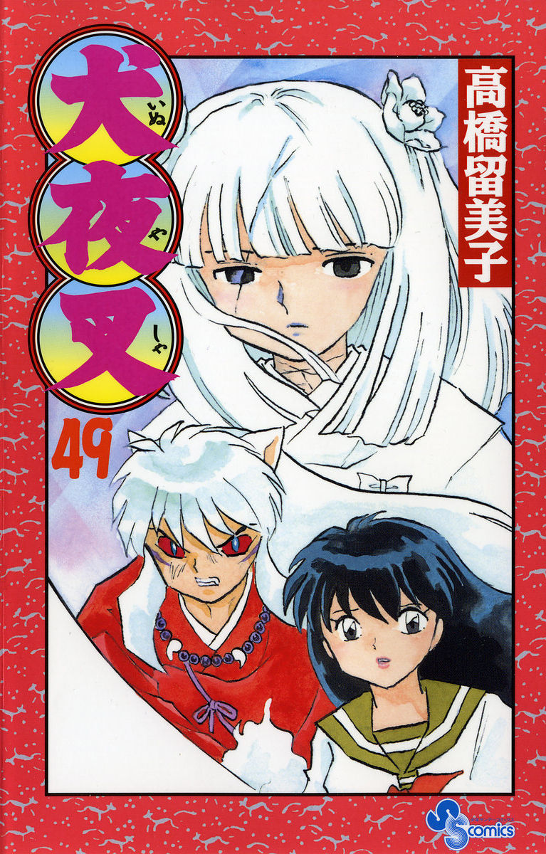 1_cover49.jpg