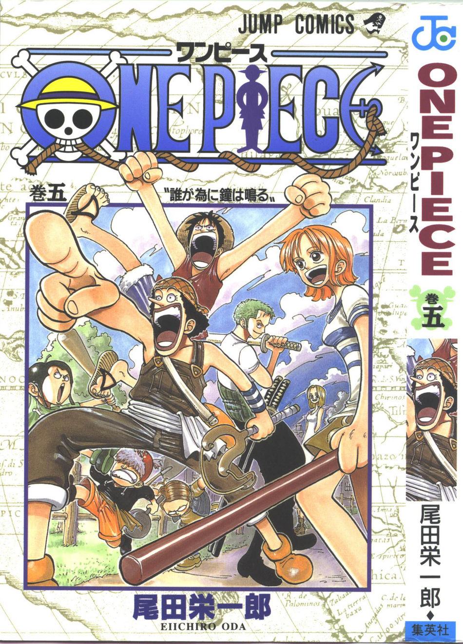 1_One_piece_vol_05.jpg