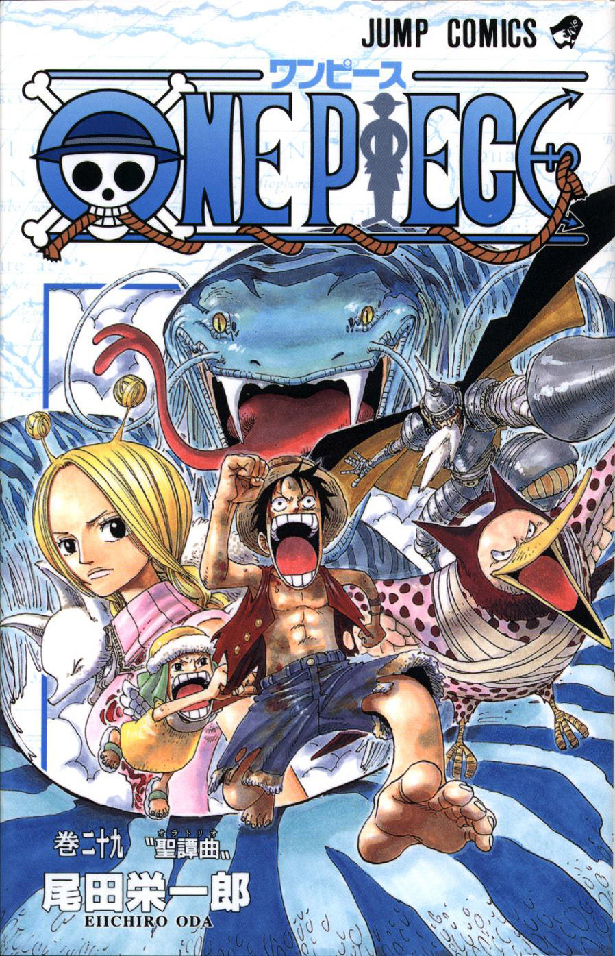 1_One_piece_vol_29.jpg