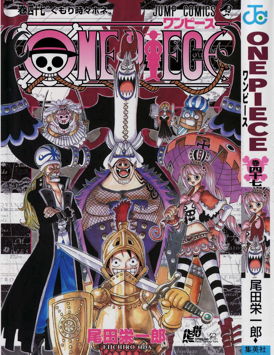 1_One_piece_vol_47.jpg