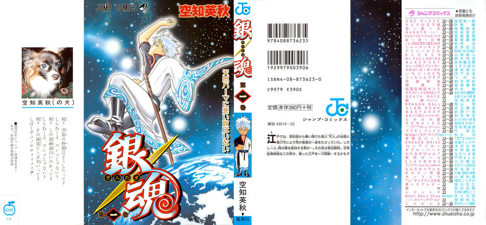 1_Gintama_v01.jpg