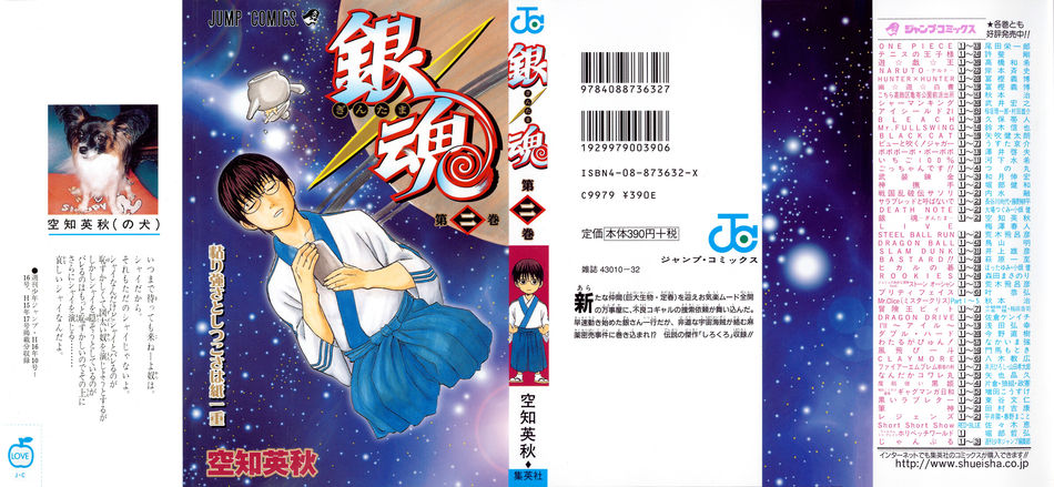 1_Gintama_v02.jpg