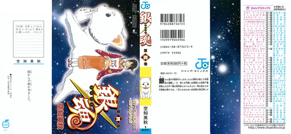 1_Gintama_v04.jpg
