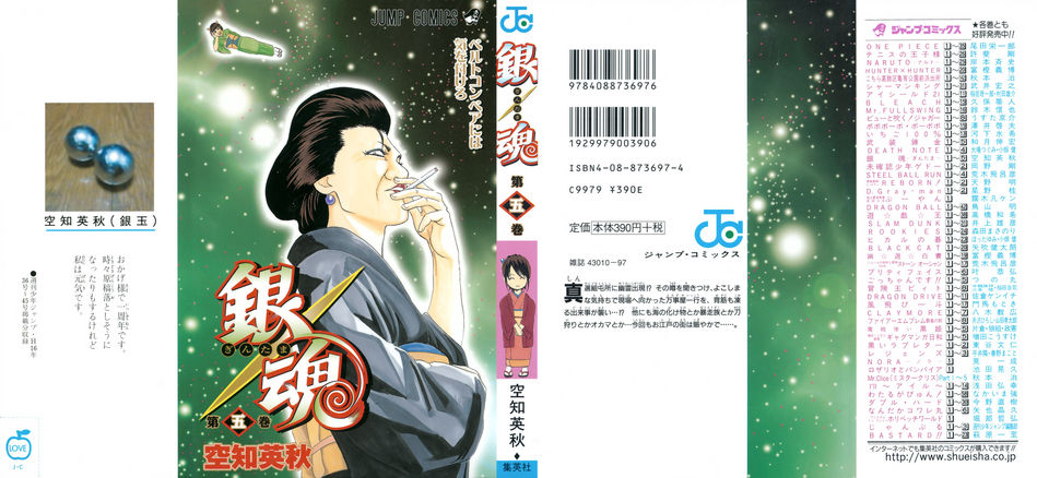 1_Gintama_v05.jpg