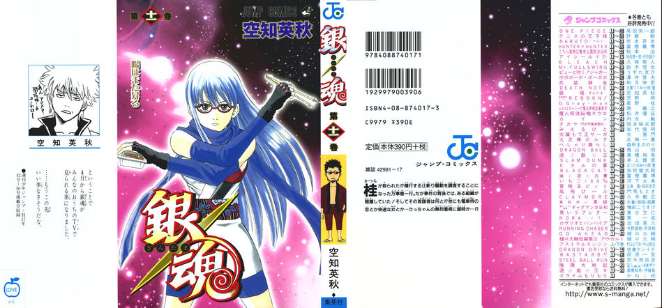 1_Gintama_v11.jpg