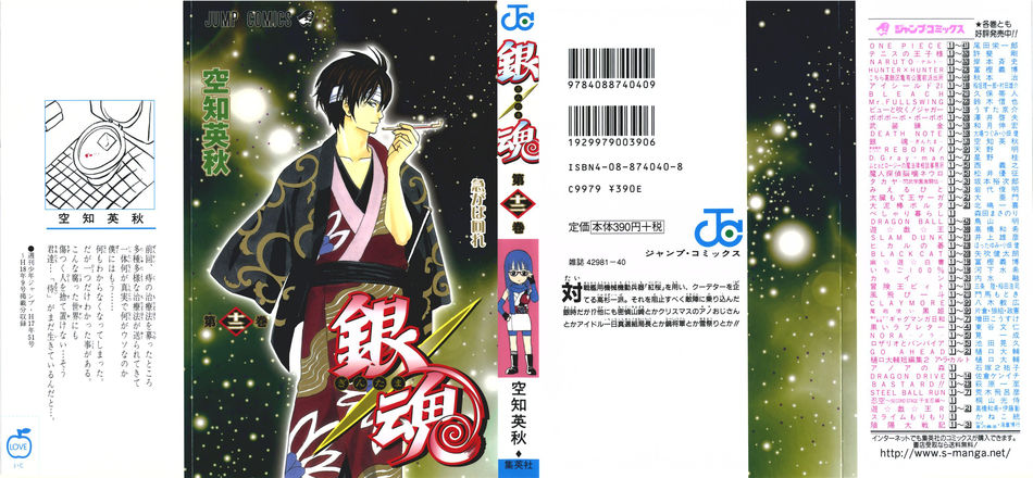 1_Gintama_v12.jpg