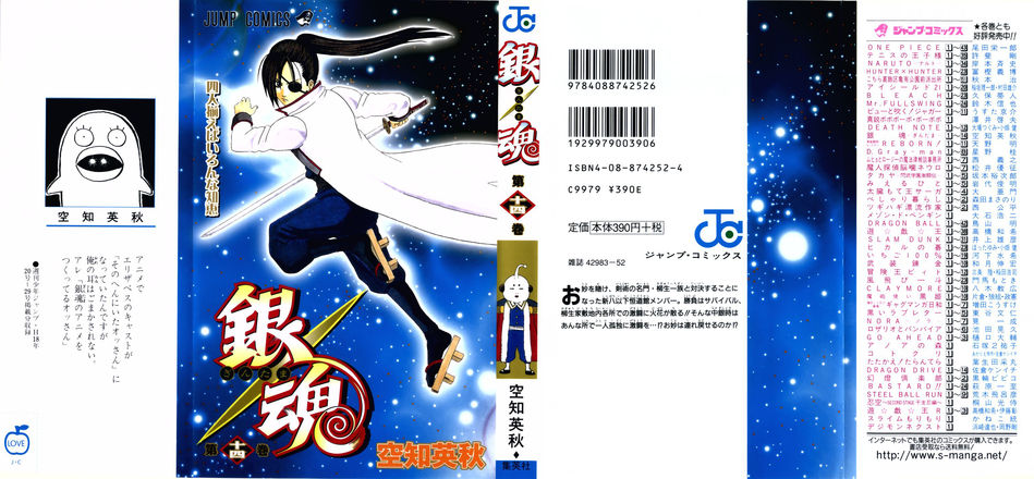 1_Gintama_v14.jpg
