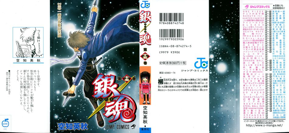 1_Gintama_v15.jpg
