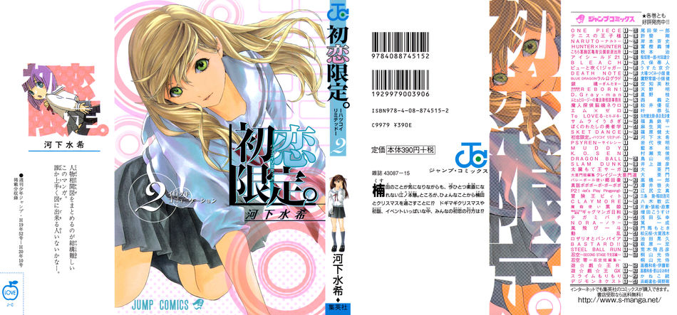 1_19167_Hatsukoi_Limited_v02_122_746lo.jpg