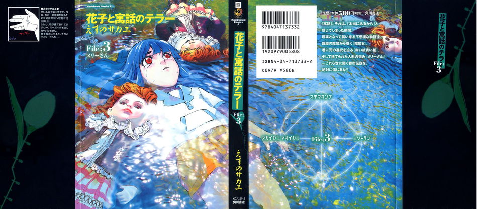 1_Hanako_to_Guuwa_no_Tera_v03.jpg