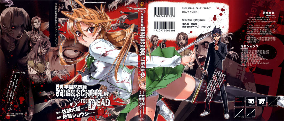 1_Highschool_of_the_Dead_v01.jpg