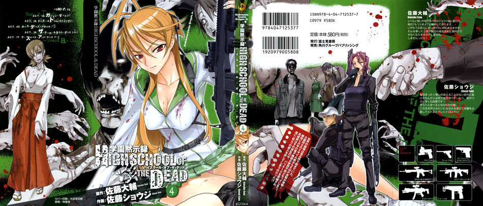 1_Highschool_of_the_Dead_v04.jpg