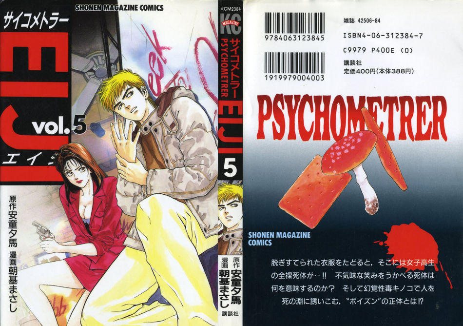 1_64744_EIJI_05_000_122_442lo.jpg