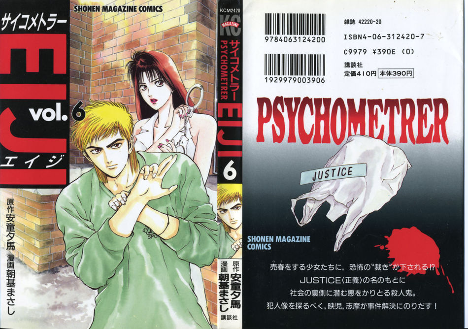 1_64752_EIJI_06_000_122_730lo.jpg