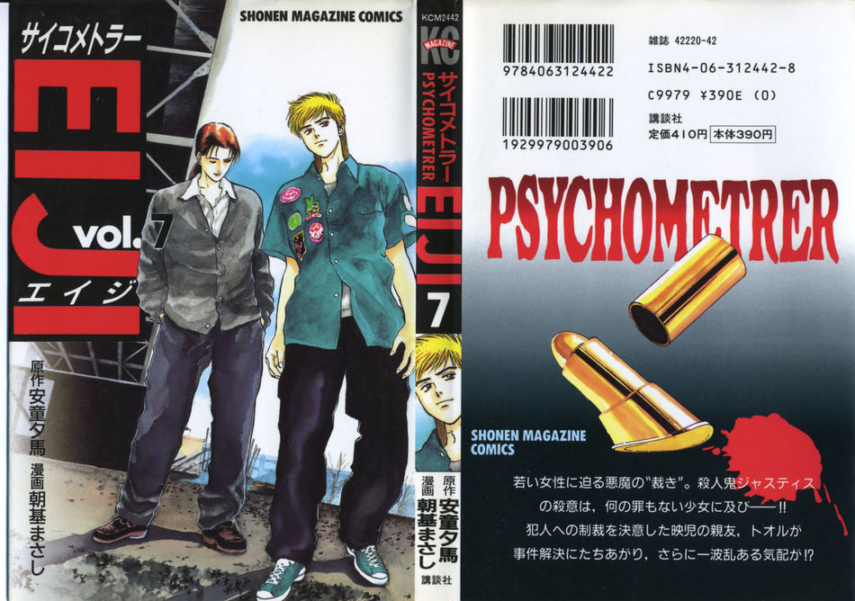 1_64758_EIJI_07_000_122_50lo.jpg