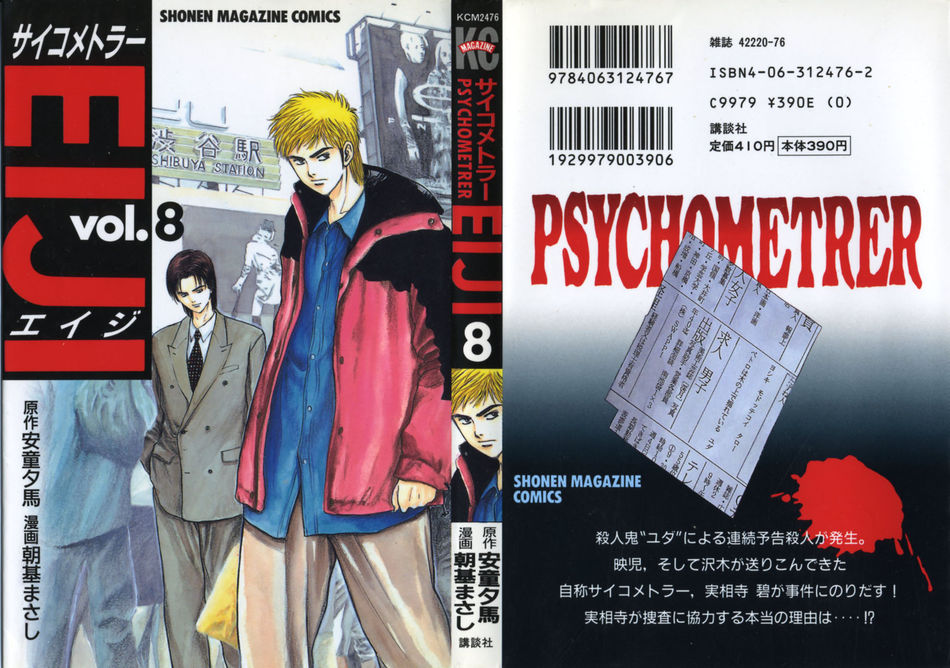 1_64764_EIJI_08_000_122_243lo.jpg