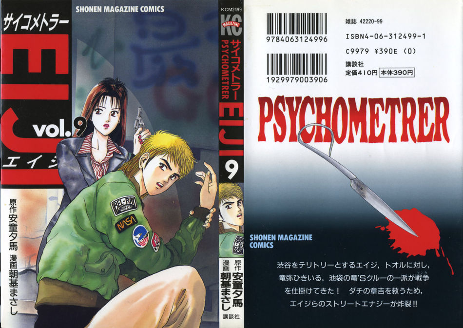 1_64767_EIJI_09_000_122_957lo.jpg