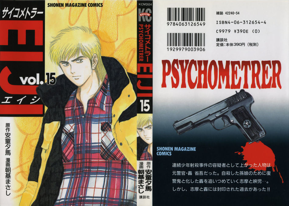 1_65100_EIJI_15_000_122_606lo.jpg