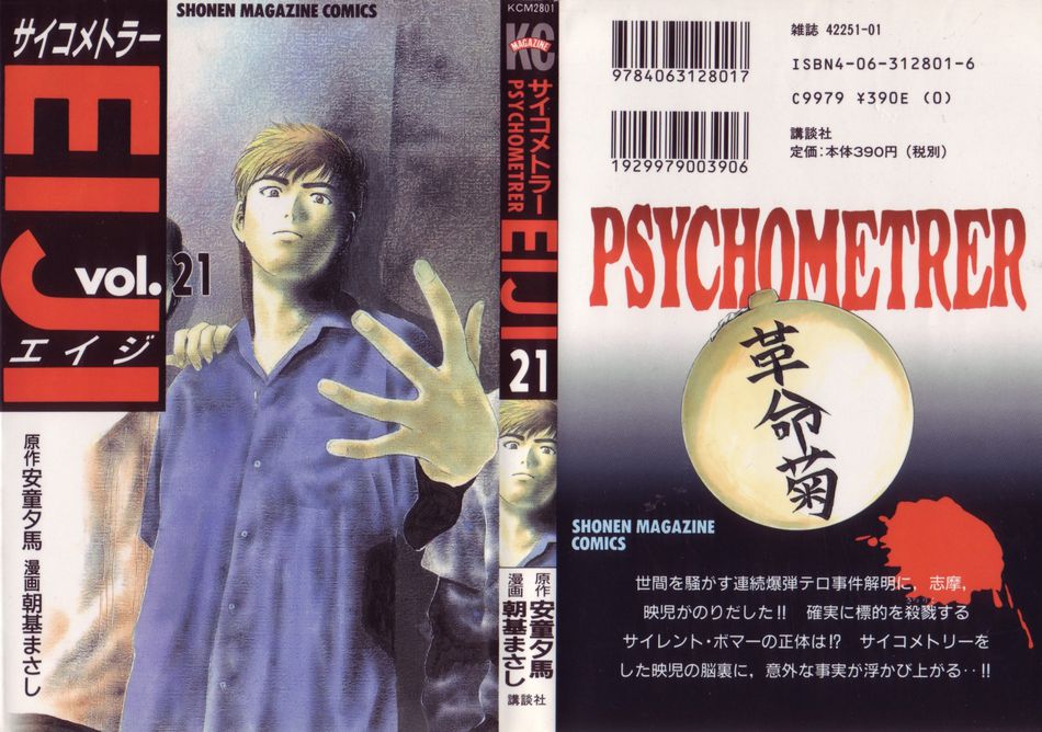 1_65298_EIJI_21_000_122_969lo.jpg