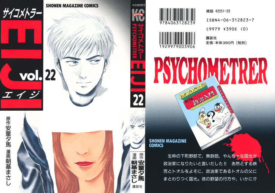 1_65305_EIJI_22_000_122_570lo.jpg