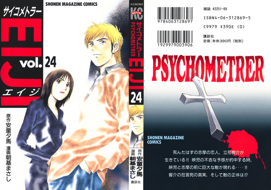 1_65314_EIJI_24_000_122_106lo.jpg