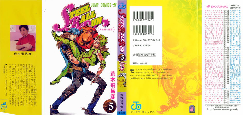 1_Steel_Ball_run_05.jpg