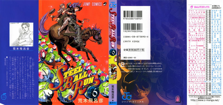 1_Steel_Ball_run_06.jpg