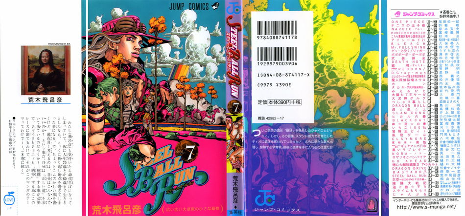 1_Steel_Ball_run_07.jpg