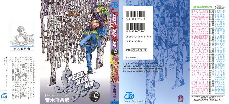 1_Steel_Ball_run_09.jpg