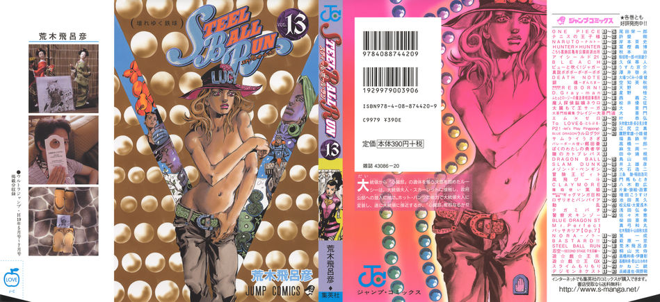 1_Steel_Ball_run_13.jpg