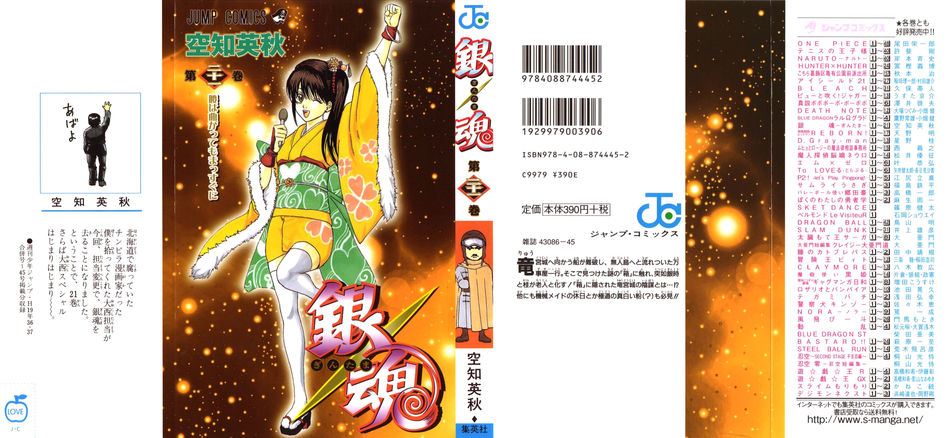 1_Gintama_v21.jpg