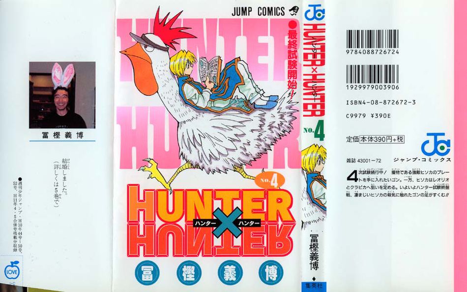 1_Hunter_x_Hunter_v04.jpg