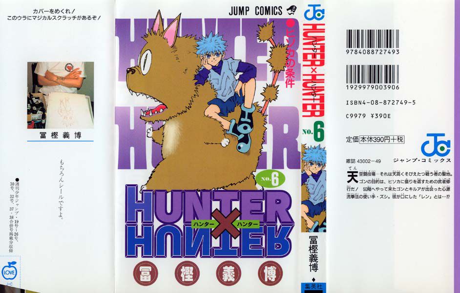 1_Hunter_x_Hunter_v06.jpg