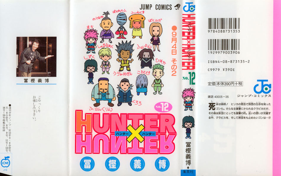 1_Hunter_x_Hunter_v12.jpg