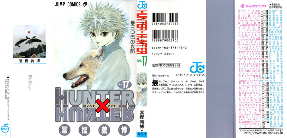 1_Hunter_x_Hunter_v17.jpg