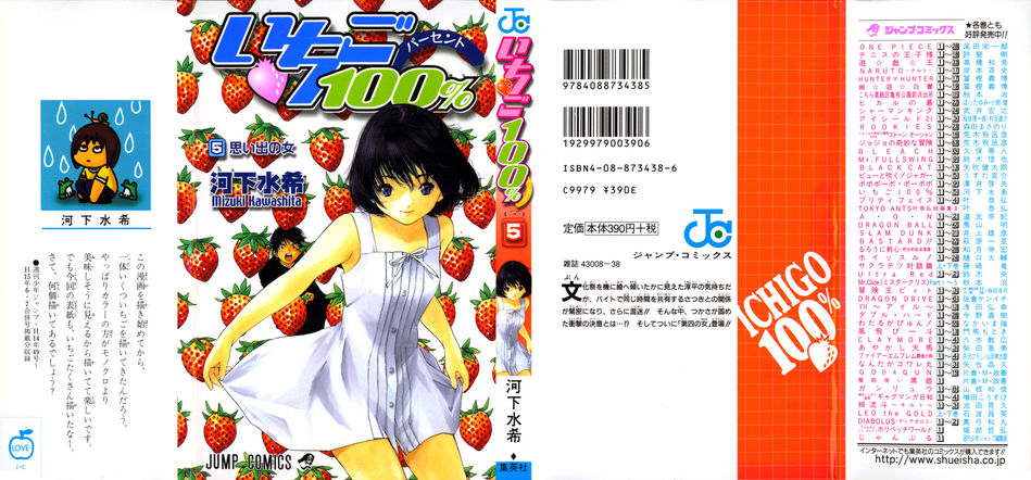 1_Ichigo_v05.jpg