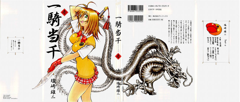 1_Ikkitousen_v01.jpg
