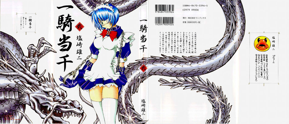 1_Ikkitousen_v02.jpg